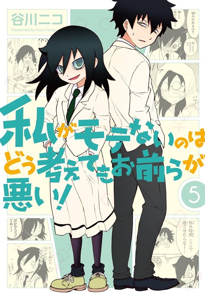 私がモテないのはどう考えてもお前らが悪い！ 限定　イラストカード　17枚セット GCO『私がモテないのはどう考えてもお前らが悪い！』27巻 7/11
